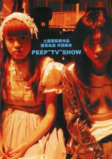 Peep TV Show